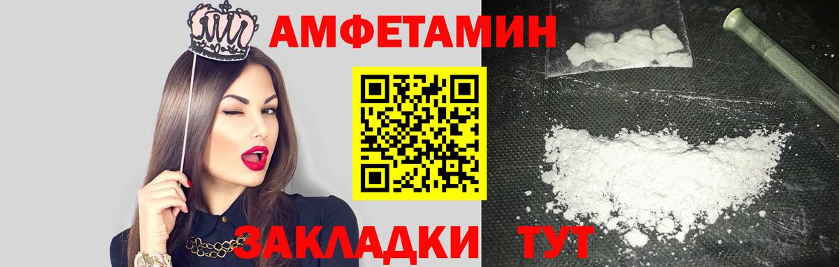 АМФ  Амфетамин Premium  Amphetamine  Вход с VPN  Моздок 
