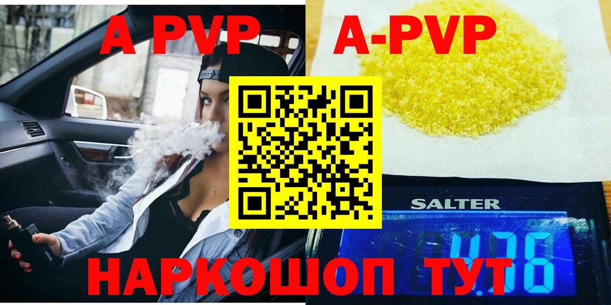 А ПВП СК КРИС  Вход с VPN  А ПВП кристаллы  Моздок  A-PVP  Alpha-PVP Crystall 
