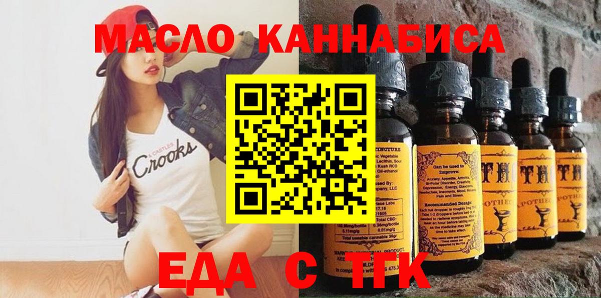 Моздок  Cannafood конопля  Вход с VPN 