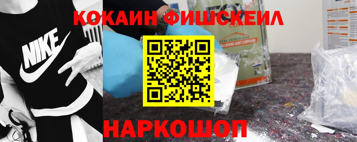 Cocaine 99%  КОКАИН  Моздок  Вход с VPN 