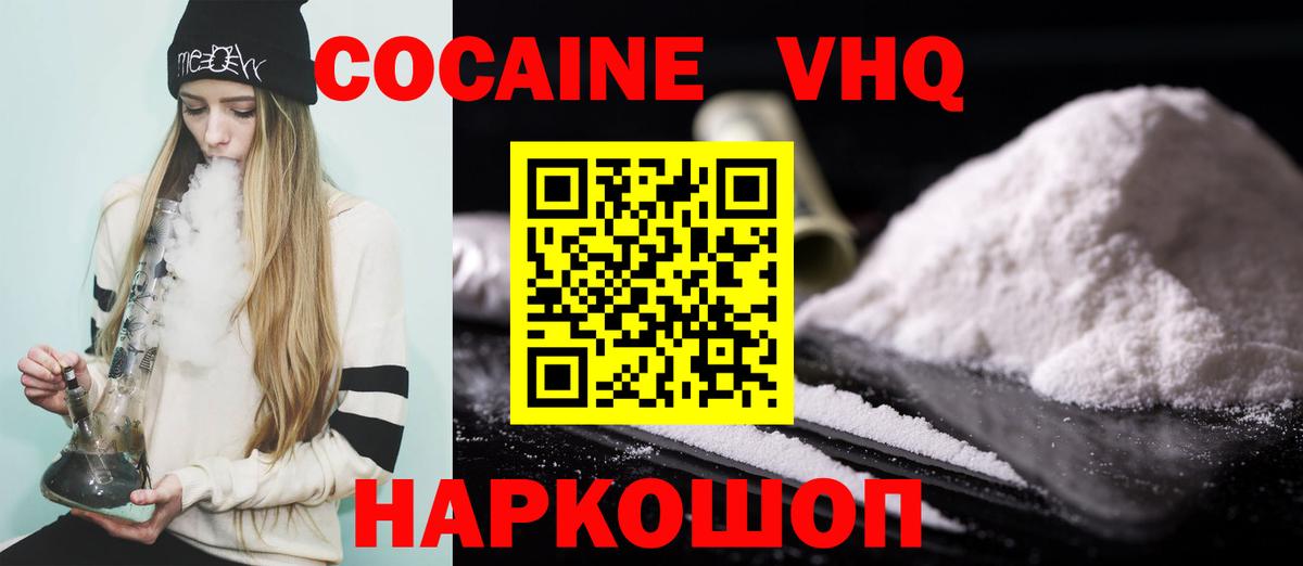 Cocaine Перу Моздок