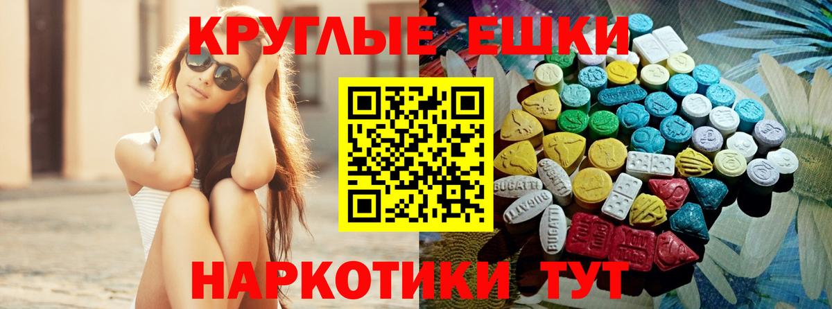 ЭКСТАЗИ 280мг  ЭКСТАЗИ  ЭКСТАЗИ MDMA  Моздок  Вход с VPN 