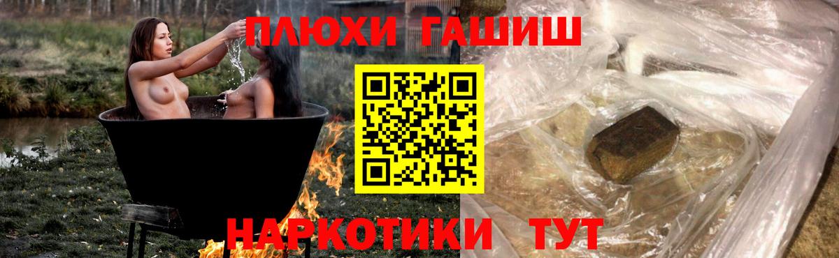 Гашиш 40% ТГК  Вход с VPN  ГАШИШ  Моздок 