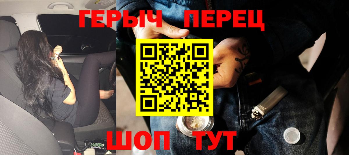 Героин гречка  Вход с VPN  Моздок 