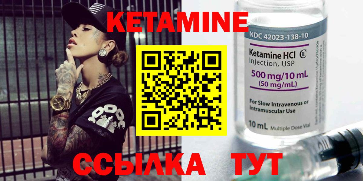 Моздок  Кетамин VHQ  Вход с VPN 