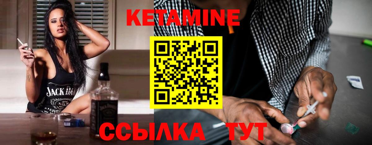 КЕТАМИН ketamine Моздок