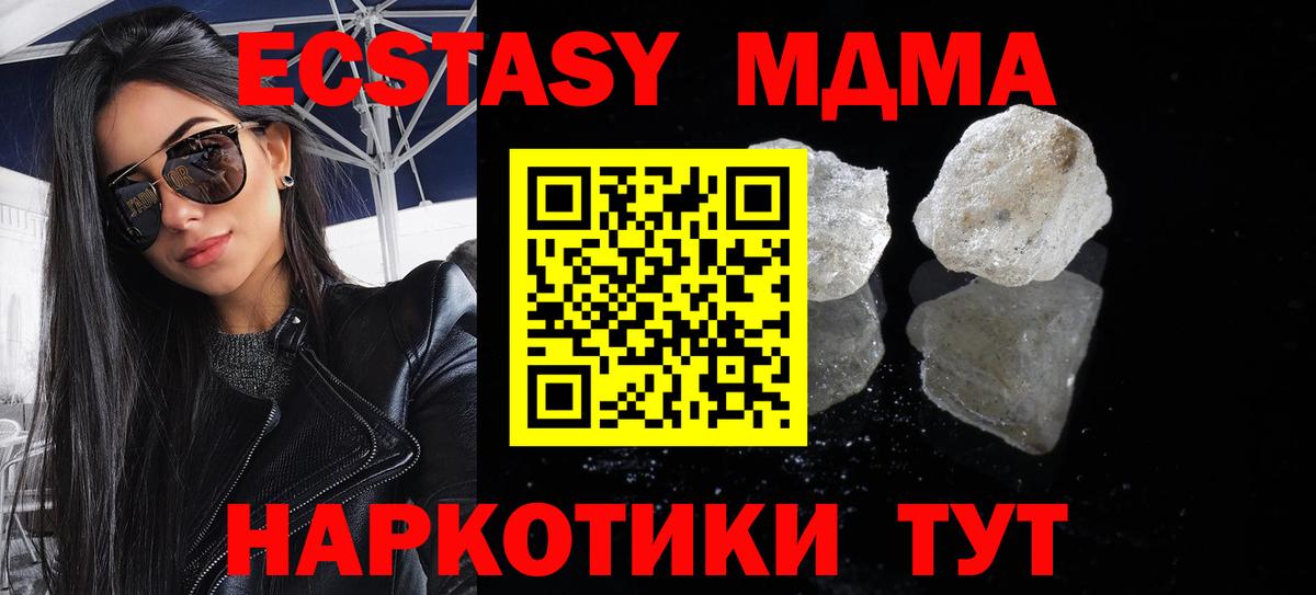 MDMA кристаллы  Вход с VPN  Моздок 
