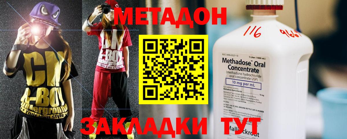 Моздок  Метадон мёд  Вход с VPN  МЕТАДОН мёд 