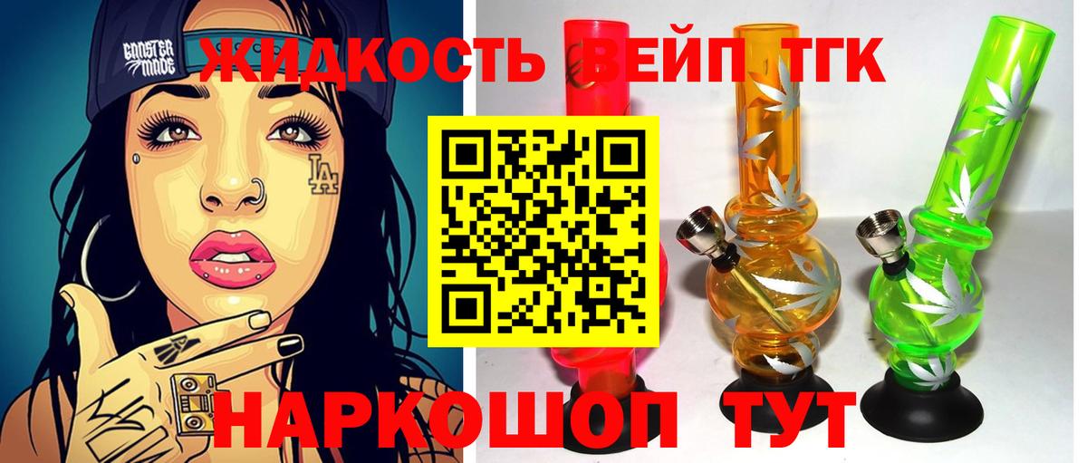 Дистиллят ТГК гашишное масло  Дистиллят ТГК гашишное масло  Вход с VPN  Моздок 