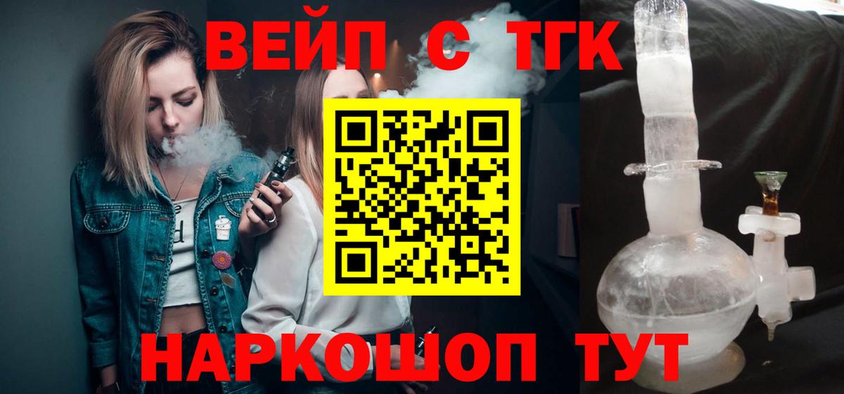 ТГК концентрат Моздок